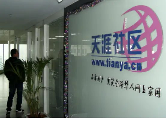 天涯社区在线无法发帖？原因与解决方法
