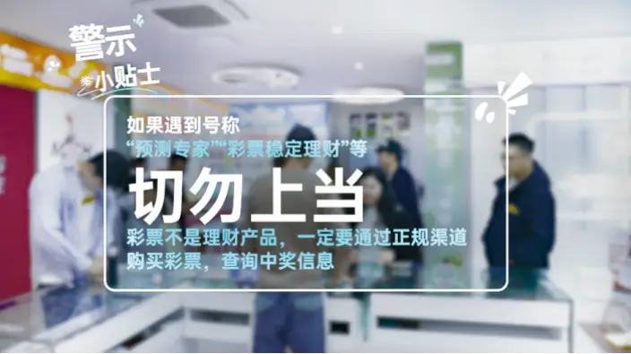 国家体育总局体彩如何保障公平公正